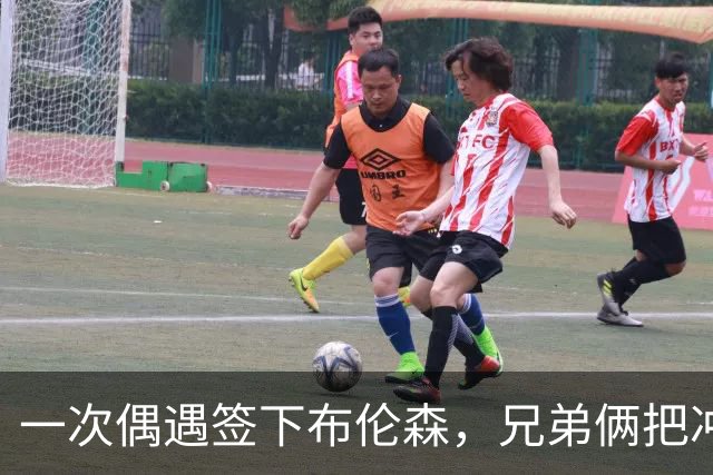 一次偶遇签下布伦森，兄弟俩把冲浪品牌做成3亿美元生意