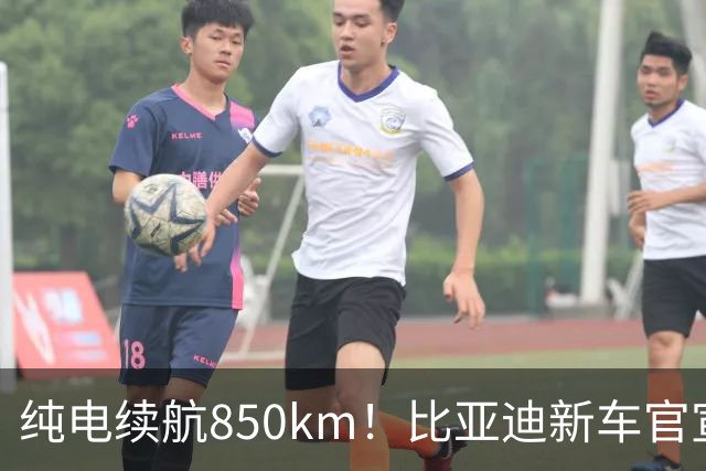 纯电续航850km！比亚迪新车官宣：10月31日即将上市