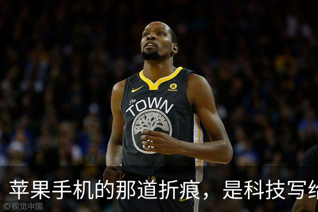 苹果手机的那道折痕，是科技写给生活的情书