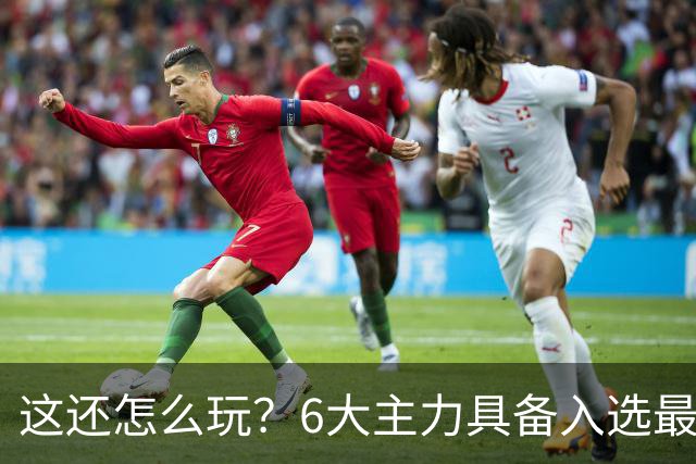 这还怎么玩？6大主力具备入选最佳防阵能力，文班亚马也扛不住，NBA夺冠最大热门还是他们