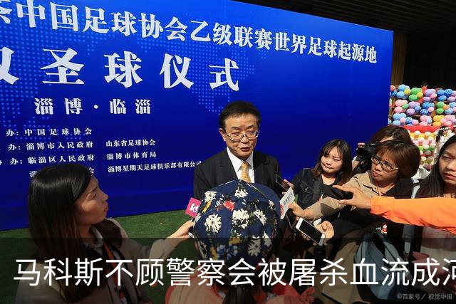 马科斯不顾警察会被屠杀血流成河，命令他们动武，逮捕在逃参议员