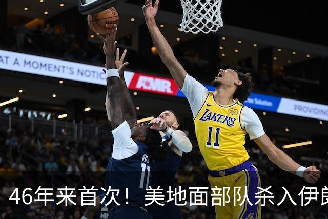 46年来首次！美地面部队杀入伊朗，339枚导弹狂轰救下两飞行员
